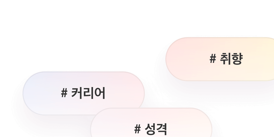 오래 함께할 인연을 만나려면  반드시 맞춰야 하는 기준들이 있죠. 윌유가 먼저 살펴 드릴게요.
